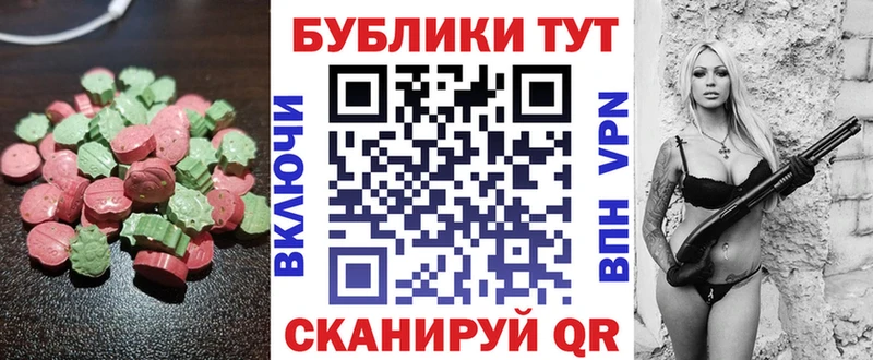 магазин    Омутнинск  Ecstasy 250 мг 