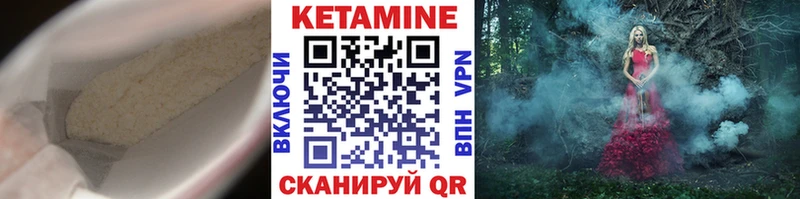 Кетамин VHQ  Омутнинск 