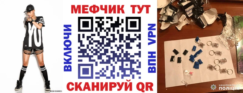 Меф мяу мяу Омутнинск