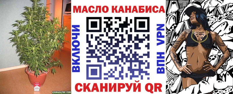 Дистиллят ТГК THC oil  даркнет сайт  Омутнинск 